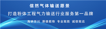 低压气体输送系统供应商（搅拌站、养殖场）