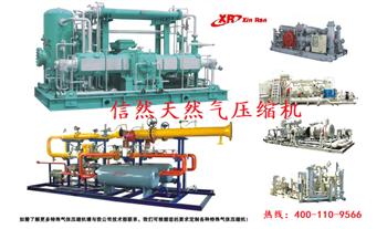 陕京天然气输气设备压缩机核心部件实现国产化