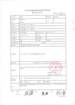 信然空压机通过上海质检院检测并生产报告