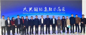 中央定调六大未来产业:中国氢能集团股份有限公司将迎来无限可能和潜力!