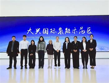 新加坡Singapore国家企业发展局、G-EN公司首席执行官赴中国氢能集团股份北京氢能示范区考察并洽谈合作