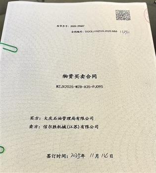 信然压缩机工厂再次签约中国石油天然气集团大庆石油管理局有限公司