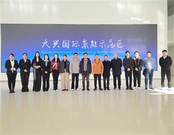 中国氢能集团股份欢迎各界客商莅临参观考察