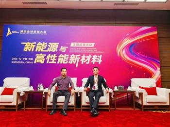 2025深圳全球招商大会举办 中国氢能集团股份总裁、上海信然压缩机董事长卜庆团受邀出席