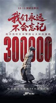 今天,以国之名祭奠遇难同胞。民族之痛、永不敢忘!