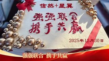 重磅 | 信然集团控股“百年国有重点压缩机”核心技术,携手星翼开启隔膜压缩机产业新纪元