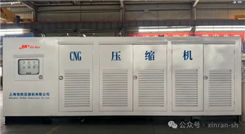 信然携带石油天然气压缩机/氢能压缩机/燃气发电机组参加中国规模最大、国际影响力最强石油展（cippe2026）